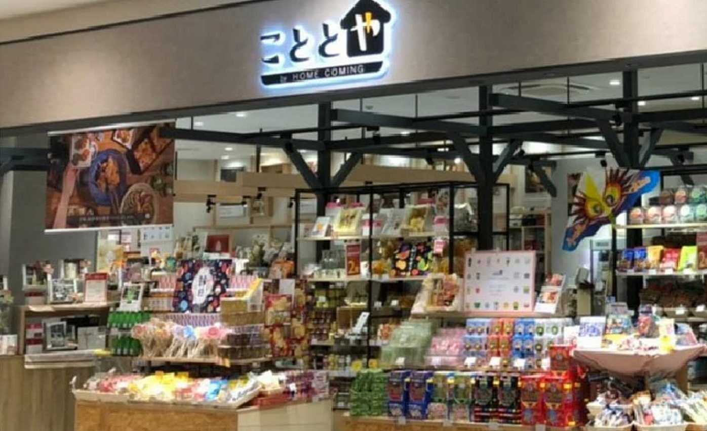 2022年9月OPEN！こととや柏高島屋店オープニングスタッフ 全国のおいしい食品を集めたSHOP｜TWC